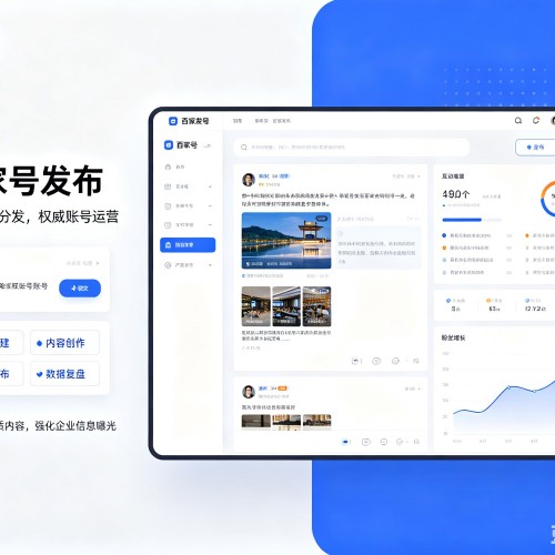 青岛百家号信息发布代运营